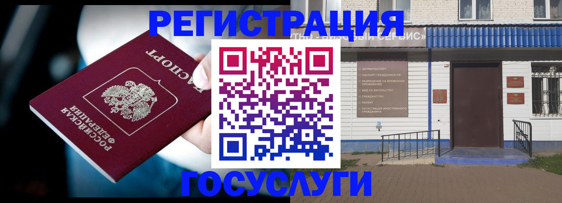 прописка штамп в Алдане